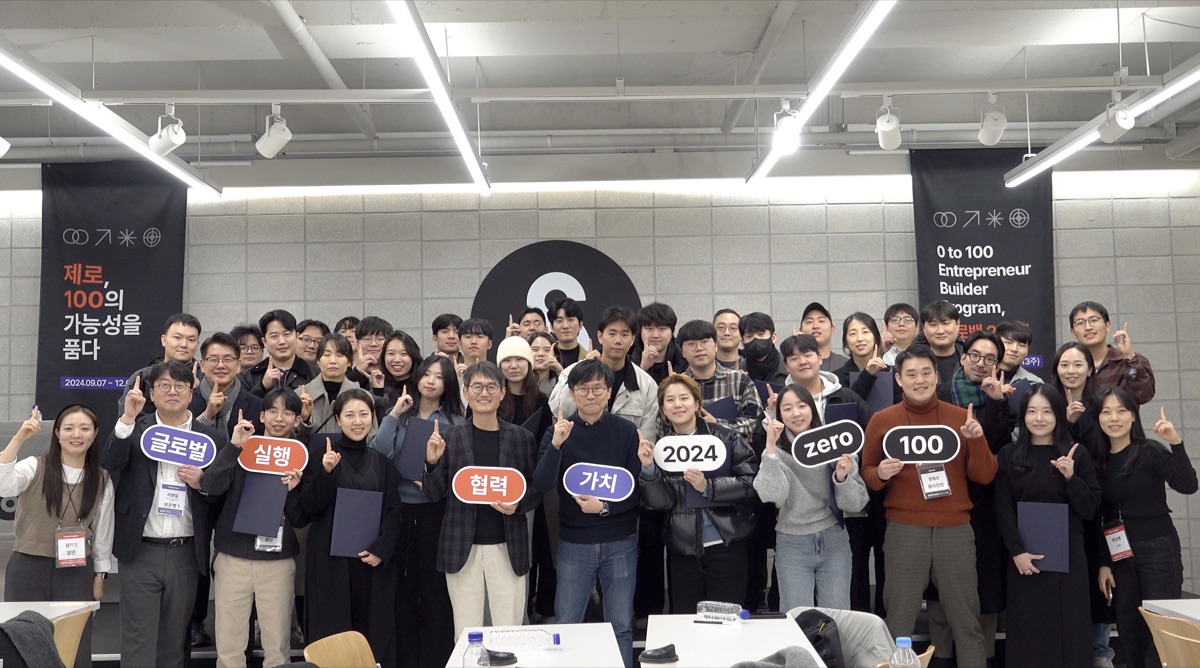 2024 제로백 1기 서울